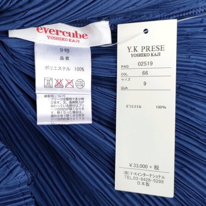 【二度掛けプリーツ】新品エバーキューブ ヨシコカジevercube YOSHIKO KAJIデッドストック魔法のプリーツカットソー9青定価36300RB2350052 | Vintage.City 古着屋、古着コーデ情報を発信