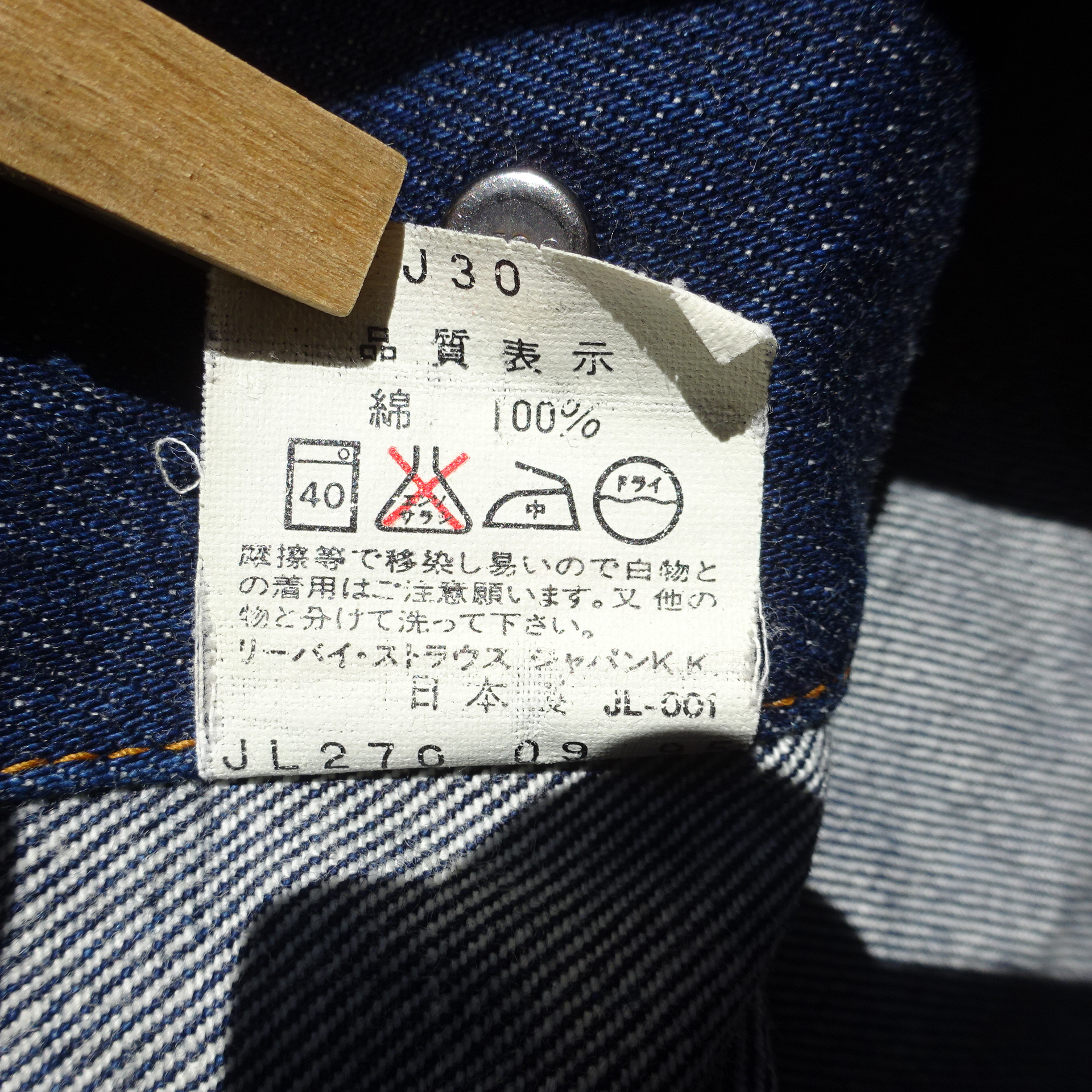 リーバイス W7505 デニムジャケット M ブルー 日本製 サイド