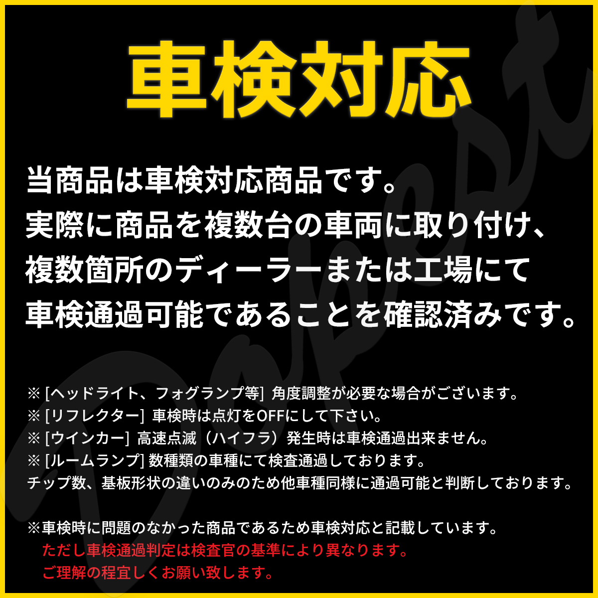 T16 LEDバックランプ eKスポーツ H81W/H82W系 H14.9～ 50W