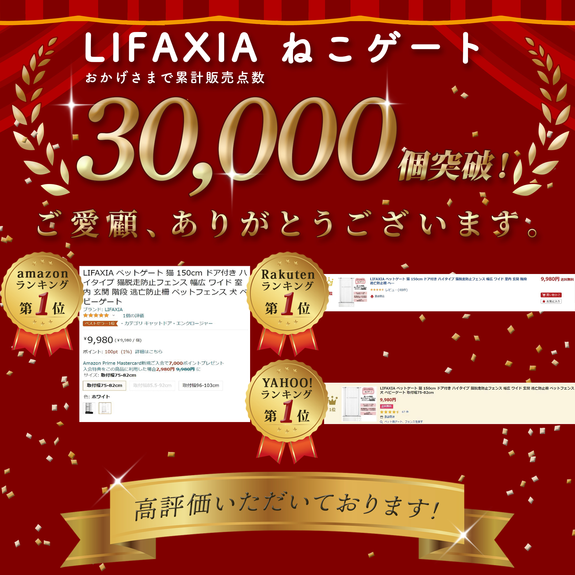 LIFAXIA ペットゲート 猫 150cm 島袋商店 【スライド式ペットゲート150 