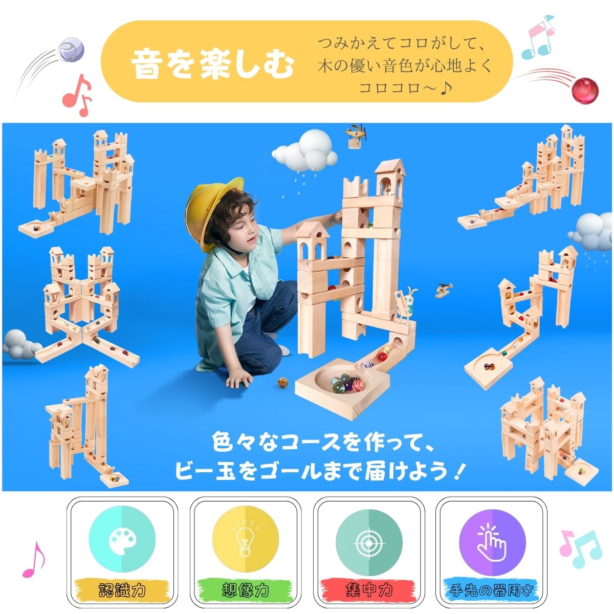 tanoshimu 知育玩具 積み木 おもちゃ ビー玉転がし 木製 ブロック