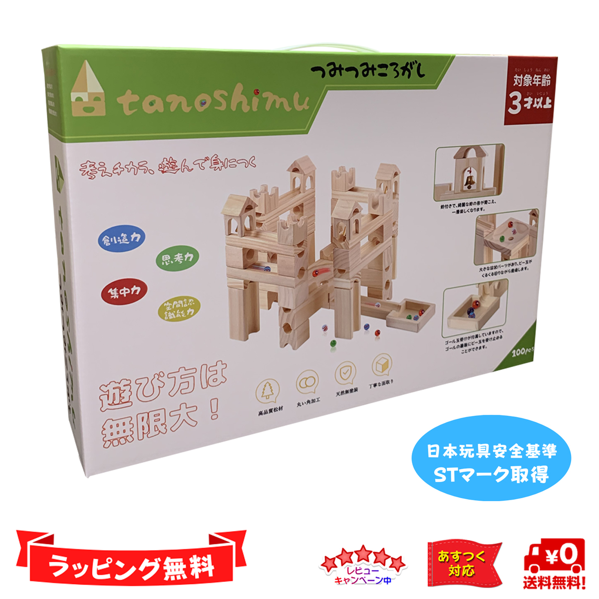 tanoshimu 知育玩具 積み木 おもちゃ ビー玉転がし 木製 ブロック 出産 ...