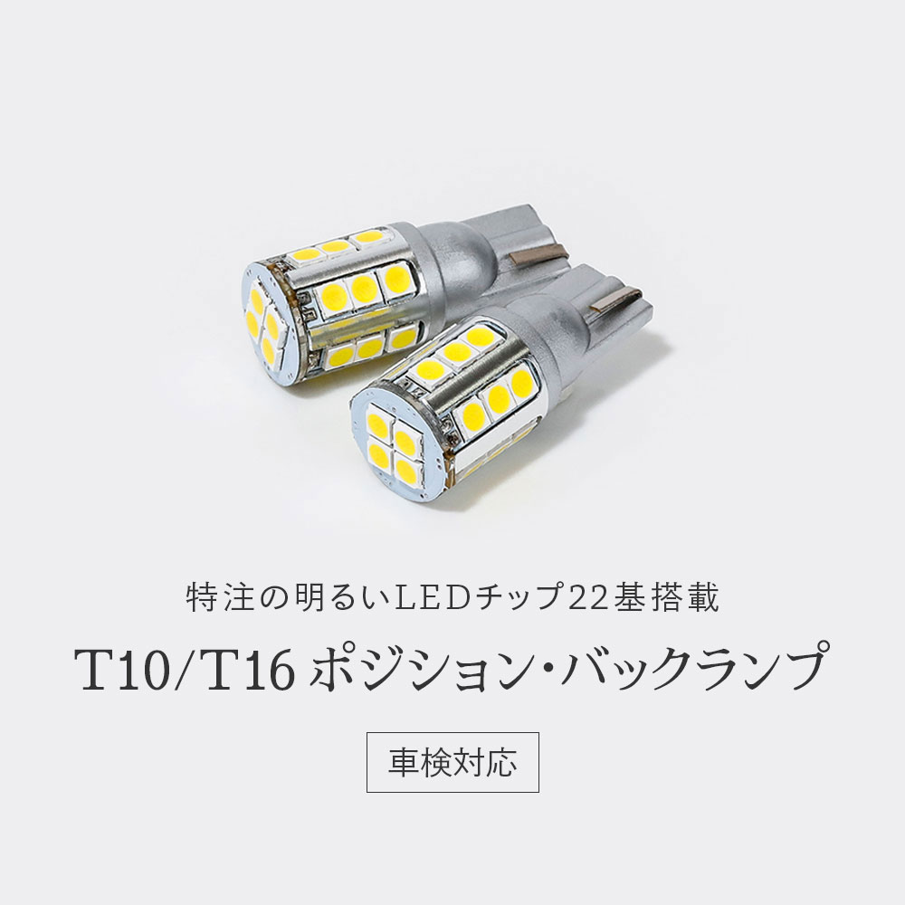 公式】HID屋 T10 T16 LED 爆光 2800lm 特注の明るいLEDチップ搭載 ホワイト6500k/