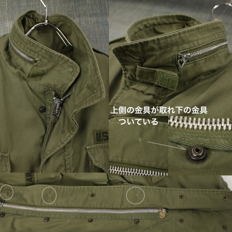 M-65 フィールドジャケット セカンド LRぐらい 米軍 60年代 実物