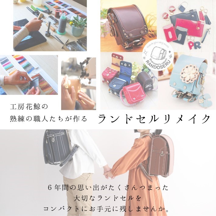 ランドセルリメイク【モー太郎さん専用】パスポート手帳型ケース 