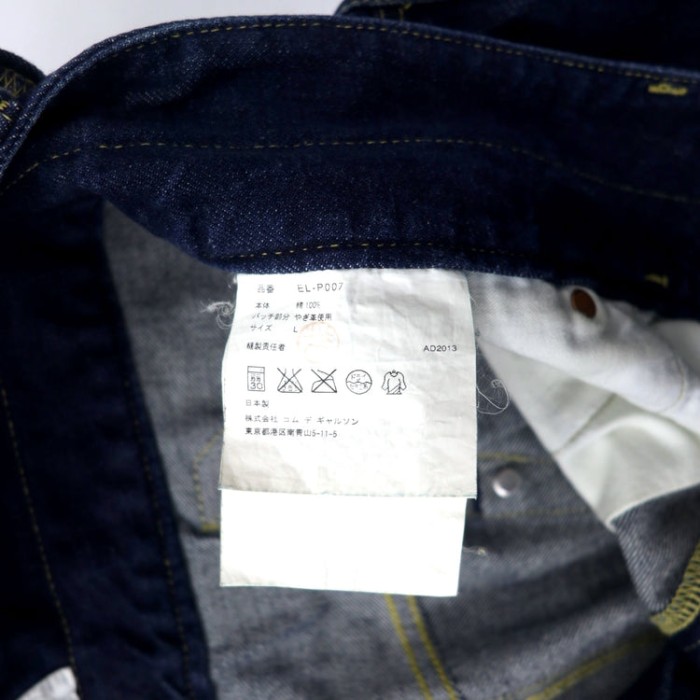 GANRYU サルエル デニムパンツ L ブルー コットン EL-P007 日本製 | Vintage.City 古着屋、古着コーデ情報を発信