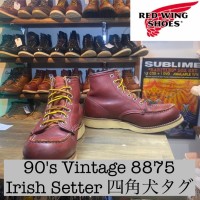 【5月29日まで購入可能】90s Vintage REDWING 8875 四角犬タグ　アイリッシュセッター　7E  赤茶　モックトゥ　BM026 | Vintage.City Vintage Shops, Vintage Fashion Trends