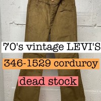 70s vintage LEVI'S 346-1529コーデュロイパンツ　デッド PS056 | Vintage.City 古着屋、古着コーデ情報を発信