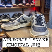 00s vintage NIKE Air Force1 low 黒蛇　オリジナル FS087 | Vintage.City 빈티지숍, 빈티지 코디 정보