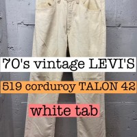 70s vintage リーバイス　519 コーデュロイパンツ　ホワイト　タロン PS061 | Vintage.City 古着屋、古着コーデ情報を発信