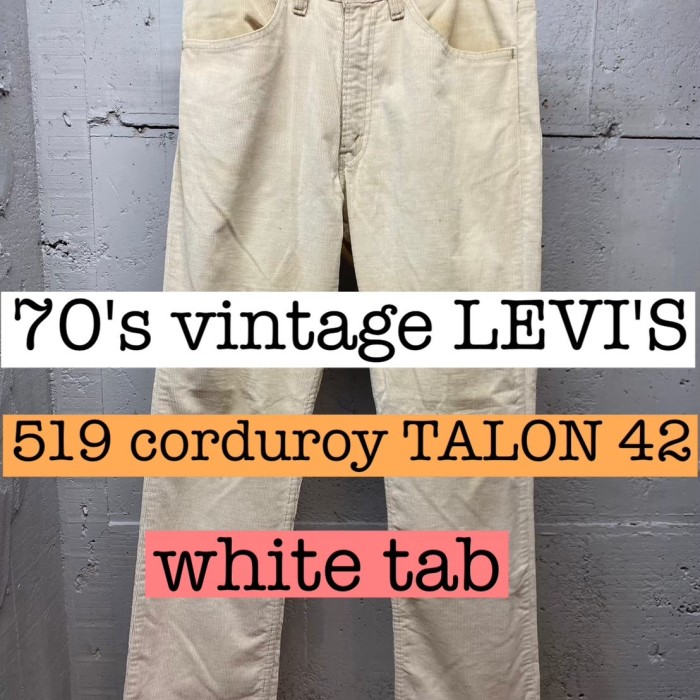 70s vintage リーバイス　519 コーデュロイパンツ　ホワイト　タロン PS061 | Vintage.City 빈티지숍, 빈티지 코디 정보