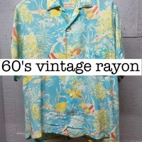 60's vintage レーヨン　アロハシャツ　熱帯魚柄 SS025 | Vintage.City 古着屋、古着コーデ情報を発信