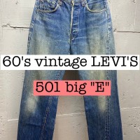 60s vintage LEVI'S 501 big E 不均等V ジーンズ PS043 | Vintage.City 빈티지숍, 빈티지 코디 정보