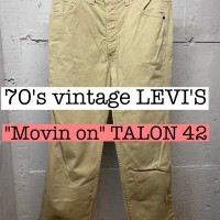70s vintage リーバイス movin on パンツ　TALON42 PS048 | Vintage.City 古着屋、古着コーデ情報を発信