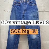 60s vintage LEVI'S 502 ビッグE TALON42 ジーンズ PS045 | Vintage.City 古着屋、古着コーデ情報を発信