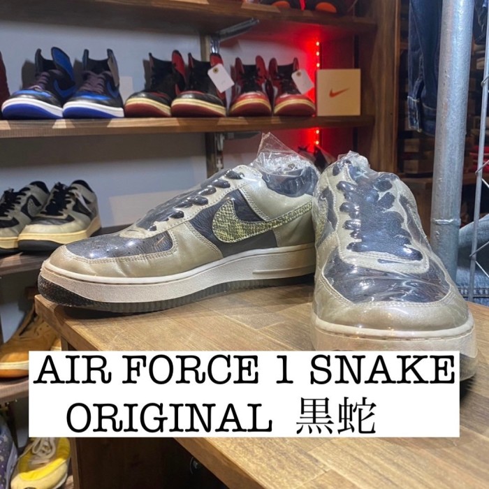 【5月29日まで購入可能】00s ヴィンテージ　NIKE Air Force one 黒蛇　オリジナル FS086 | Vintage.City Vintage Shops, Vintage Fashion Trends