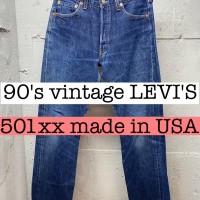 90s vintage LEVIS 501xx USA製　デニム　ジーンズ　濃紺 PS041 | Vintage.City 古着屋、古着コーデ情報を発信