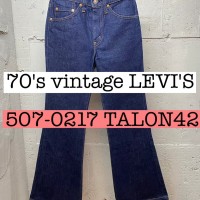 70s vintage LEVI'S 507-0217 ブーツカット　ジーンズ PS038 | Vintage.City 古着屋、古着コーデ情報を発信