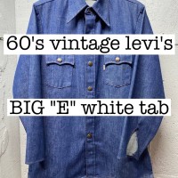 60's vintage リーバイス　白タブ　ビッグE デニムシャツ OS045 | Vintage.City 古着屋、古着コーデ情報を発信