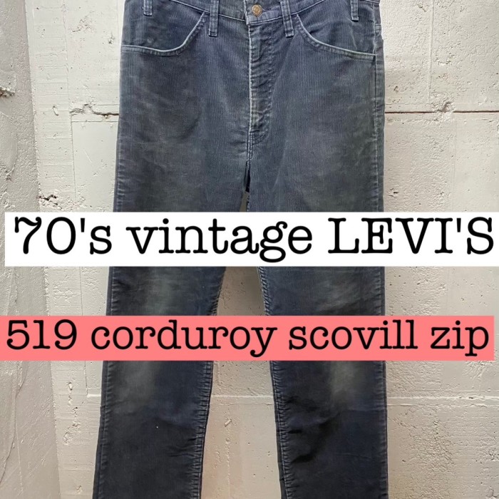70s ヴィンテージ　リーバイス　519 コーデュロイパンツ　白タブ PS060 | Vintage.City Vintage Shops, Vintage Fashion Trends