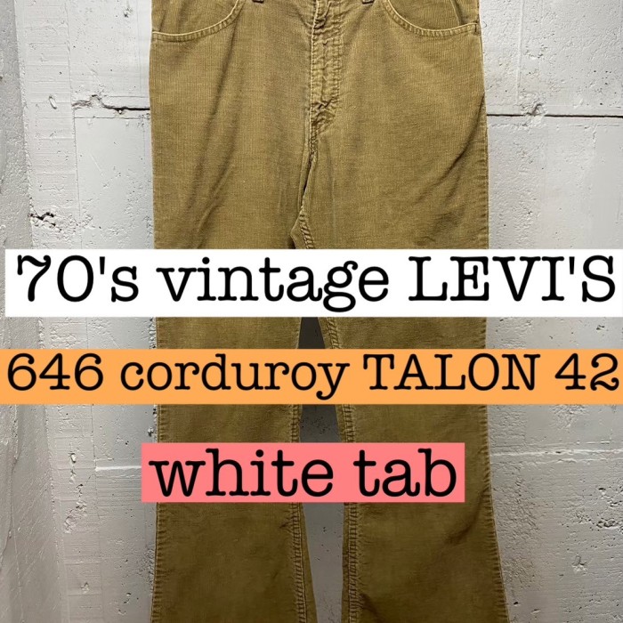 70s vintage LEVI'S 646 ブーツカット　コーデュロイパンツ PS050 | Vintage.City 빈티지숍, 빈티지 코디 정보
