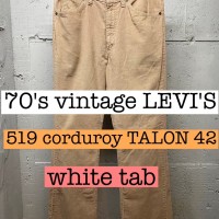 70s vintage LEVI'S 519 コーデュロイパンツTALON42 PS054 | Vintage.City 古着屋、古着コーデ情報を発信