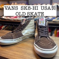 90s vintage VANS sk8-hi USA製　ブラウン　ハイカット FS025 | Vintage.City 빈티지숍, 빈티지 코디 정보