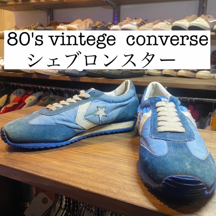 【5月29日まで購入可能】激レア80s vintage converse スターファイヤー　ロードスター FS049 | Vintage.City Vintage Shops, Vintage Fashion Trends