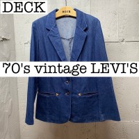 70s vintage LEVI'S デニム　テーラードジャケット　レアモデル   OS053 | Vintage.City 古着屋、古着コーデ情報を発信