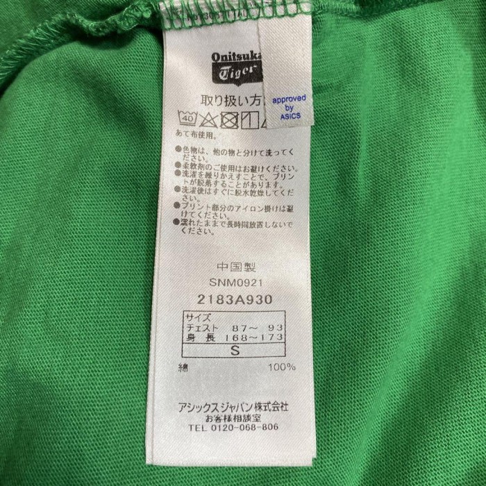Onitsuka Tiger logo ringer T-shirt size S,M 配送A オニツカタイガー　ビッグロゴ　リンガーTシャツ | Vintage.City 古着屋、古着コーデ情報を発信