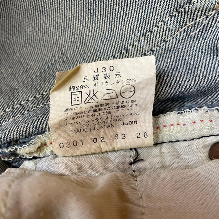日本製 Levi's W522-29 デニム パンツ W30 スリム ダメージ クラッシュ ジーンズ ジーパン リーバイス Levis MADE IN JAPAN | Vintage.City 古着屋、古着コーデ情報を発信