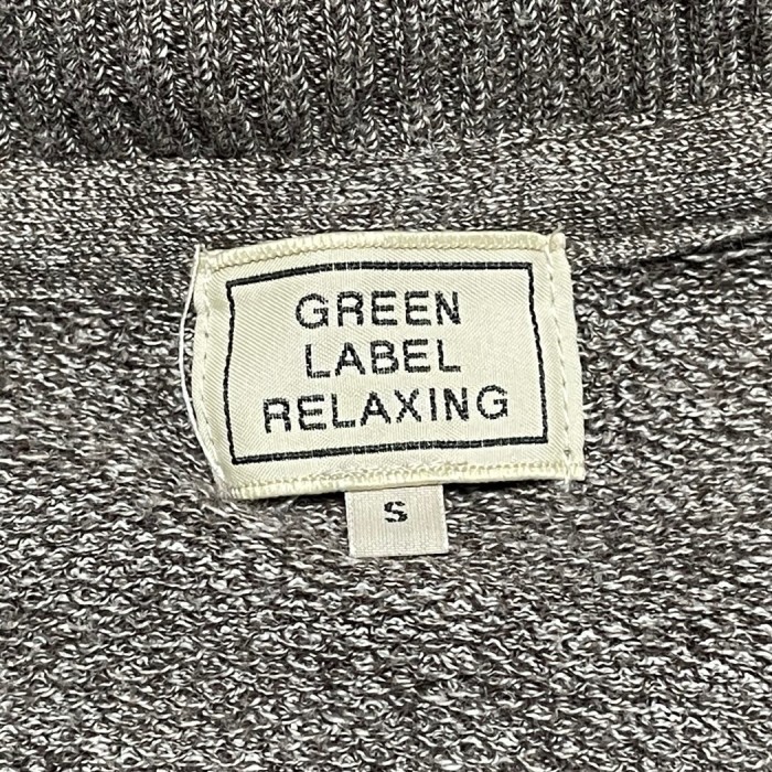 GREEN LABEL RELAXING コットンスウェットカーディガン ブラウン Sサイズ | Vintage.City 古着屋、古着コーデ情報を発信