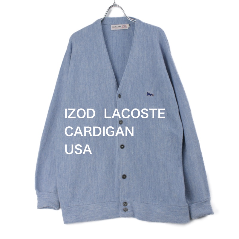 IZOD ラコステ カーディガン 60-70's 90's USA製 L 杢水色 [9018922