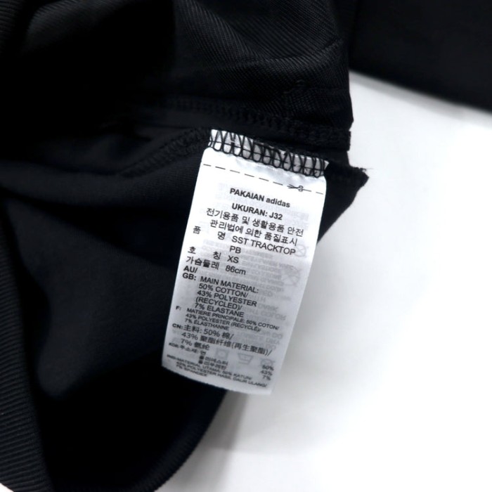 adidas originals ATP型 トラックジャケット ジャージ M ブラック ポリエステル トレフォイルロゴ 3ストライプス PRIMEBLUE SST GD2374 | Vintage.City 古着屋、古着コーデ情報を発信
