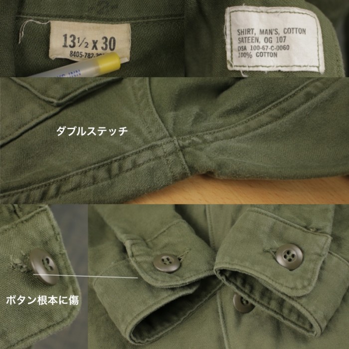 米軍コットンサテン ユーティリティシャツ 13.1/2x30 実物 67年 小さいサイズ [9018929] | Vintage.City 빈티지숍, 빈티지 코디 정보