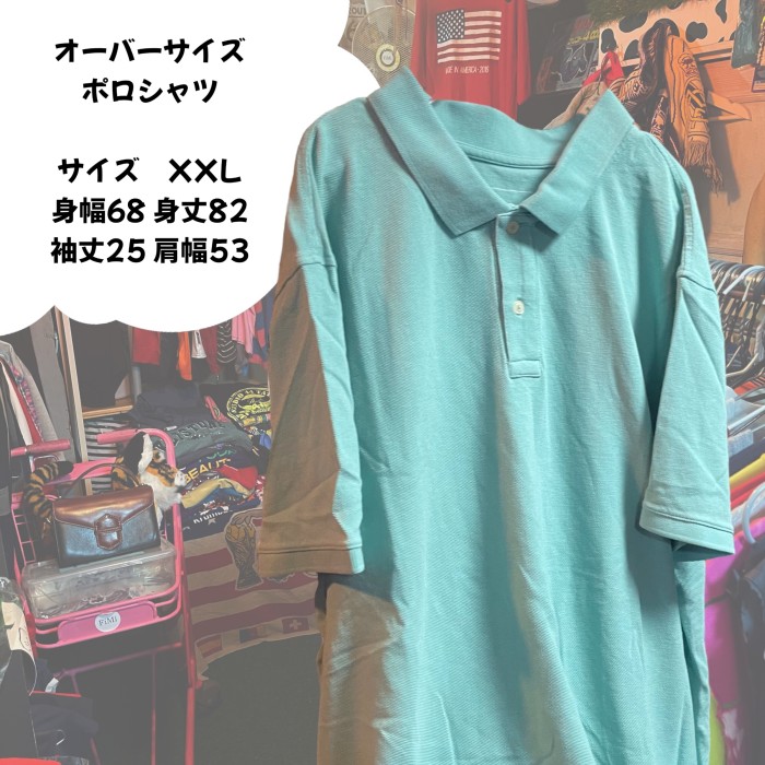 オーバーサイズ　ポロシャツ | Vintage.City 古着屋、古着コーデ情報を発信