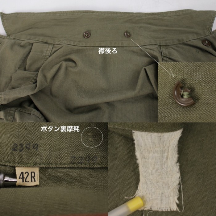 米軍 M-43 HBT 茶色平型ボタン ガスフラップ付き　40's　実物　ヴィンテージ ミリタリージャケット [9018973] | Vintage.City 古着屋、古着コーデ情報を発信