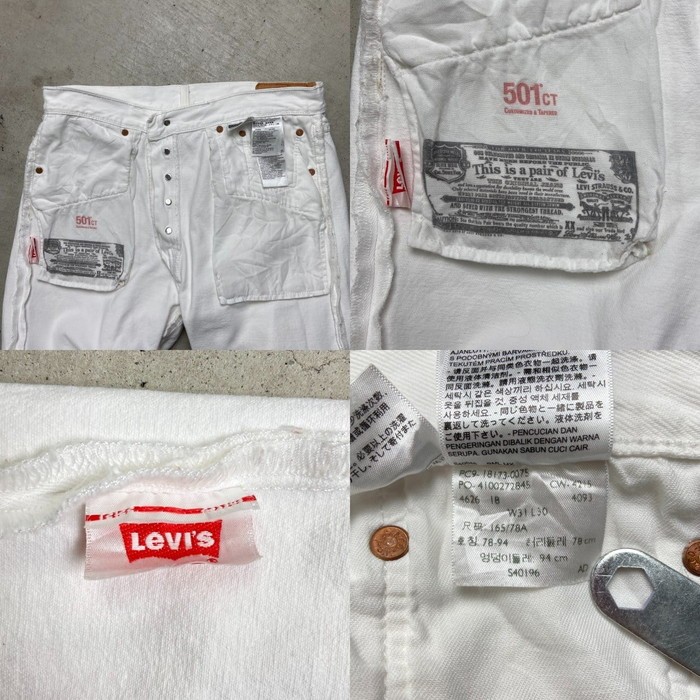00年代 Levi's リーバイス 501 CT ホワイトデニムパンツ メンズW31 | Vintage.City 古着屋、古着コーデ情報を発信