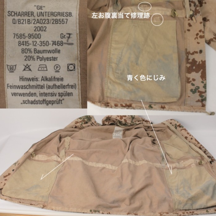 ドイツ軍　デザート フレック　カモ　パーカー シミ多数&リペア　 [9018979] | Vintage.City 古着屋、古着コーデ情報を発信