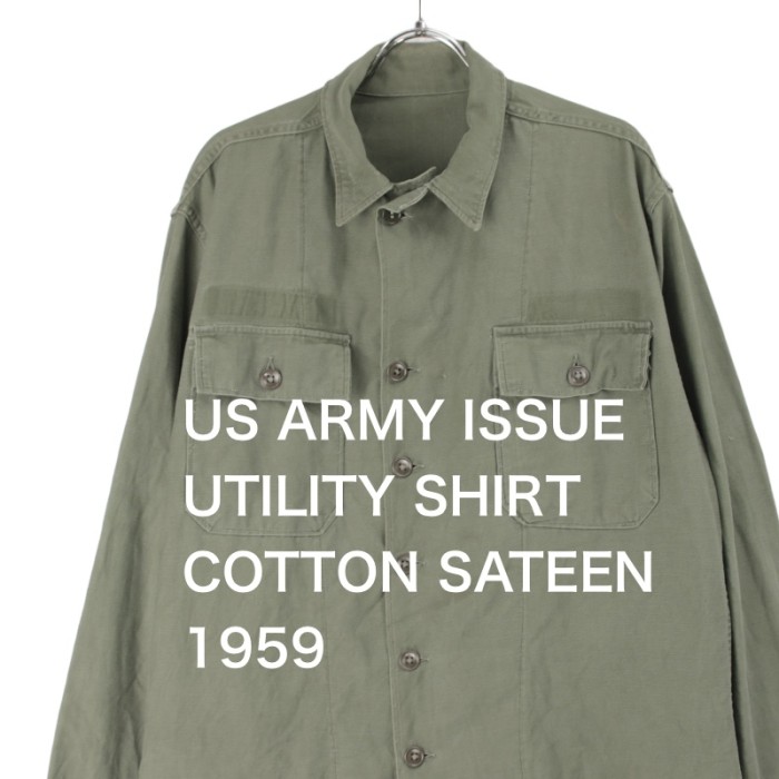 米軍 　コットンサテン ユーティリティシャツ 初期 筒袖 59年 実物 [9018993] | Vintage.City 빈티지숍, 빈티지 코디 정보