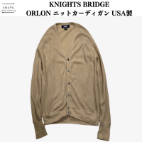 【KNIGHTS BRIDGE】ORLON ニットカーディガン USA製 | Vintage.City 古着屋、古着コーデ情報を発信