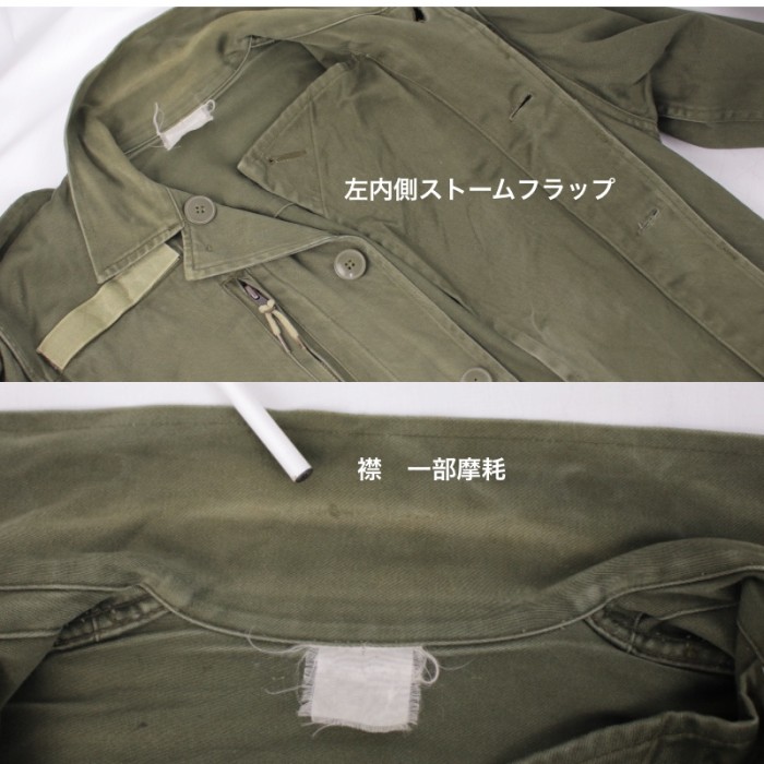 フランス軍 M64 フィールドジャケット  [9019043] | Vintage.City 古着屋、古着コーデ情報を発信