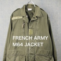 フランス軍 M64 フィールドジャケット  [9019043] | Vintage.City 빈티지숍, 빈티지 코디 정보