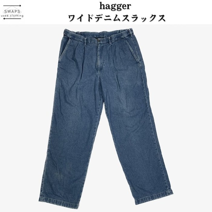 【hagger】ワイドデニムスラックス | Vintage.City 古着屋、古着コーデ情報を発信