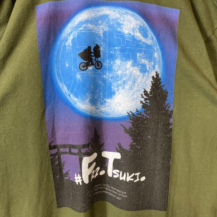 FR2 ✖️ E.T. movie back print T-shirt size L 配送A ムービーTシャツ　バックプリント　限定品 | Vintage.City 古着屋、古着コーデ情報を発信